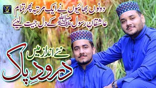 Duroode Pak In New Composition 2018 - Hashmi Brothers New Naat