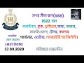 Sashastra Seema Bal Recruitment 2020, 1522 SSB Constablet || SSB Constable Recruitment 2020 || SSB