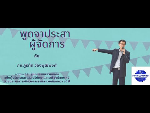 วีดีโอ: ผู้ปรับประกันต้องมีทักษะอะไรบ้าง?