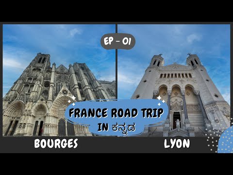 FRANCE ROAD TRIP [Lyon & Bourges 2022] | France Travel Series in Kannada | France Itinerary