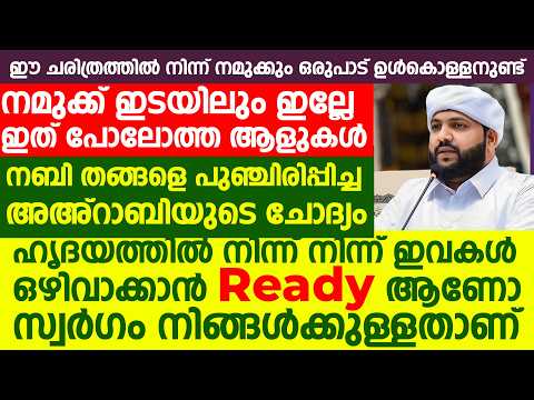 The Arab's question that made the Prophet smile | Aren't there people like this among us too? #ma...