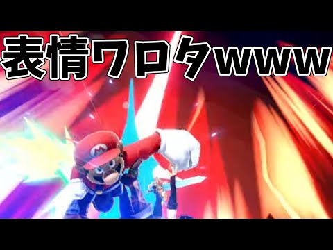 え、俺のマリオダサくね？【スマブラSP】
