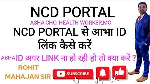NCD PORTALसे आभा ID लिंक कैसे करें?ABHAIDअगर LINK ना हो रही हो तो क्या करें?ASHA,CHO,HW,MOजरूर देखें