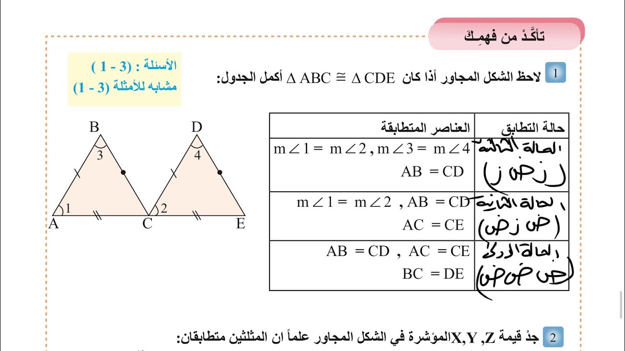‏حل تأكد من فهمك صفحة 104 | رياضيات للصف الثاني متوسط المنهج الجديد 2026