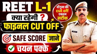 REET Mains Result 2026 | Level 1 Final Cut Off | Safe Rank Analysis