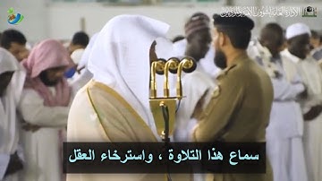 وَقَضَى رَبُّكَ أَلاَّ تَعْبُدُواْ إِلاَّ إِيَّاه .....) تلاوة رائعة للشيخ ماهر المعيقلى
