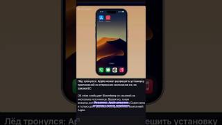 iOS 17 превращается в Android😳 screenshot 2