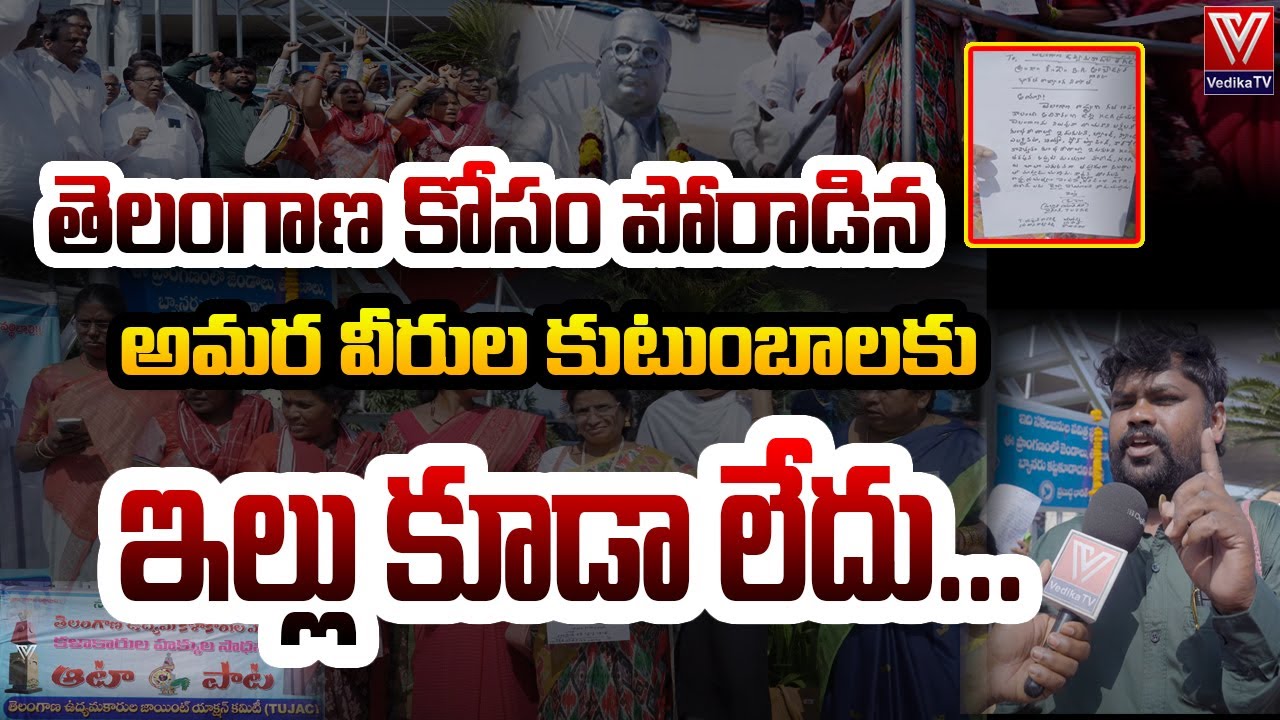 Telangana Martyrs’ Families Left Homeless: A Forgotten Sacrifice? 