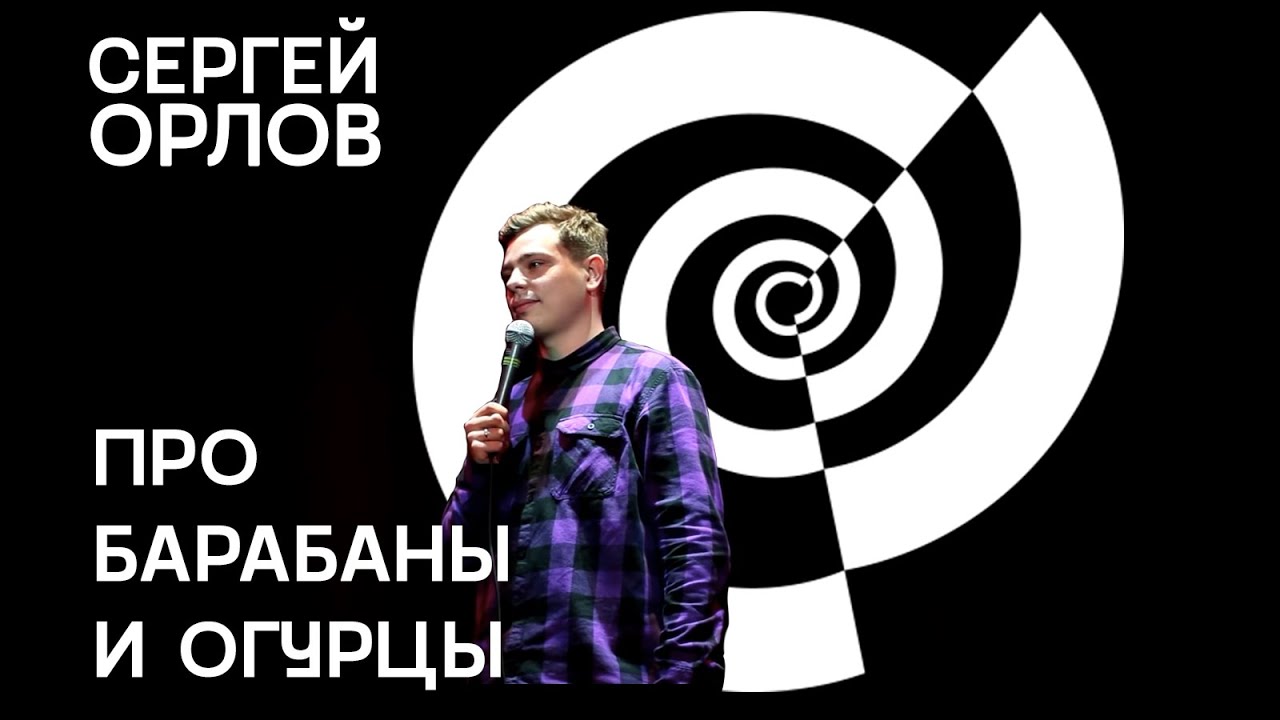 Орлов про москвичей
