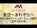 EME-C3159 希空~まれぞら~〔混声3部合唱〕