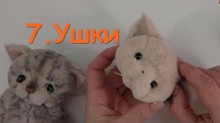 7. Делаем ушки для котенка Тедди. Новые технологии! 7. Делаем ушки для котенка Тедди. Новые технологии!