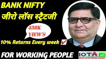 21 Jan क ब ज र क स भ वन Nifty Option Chain