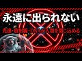 アルファ・ケンタウリまで行けたら奇跡…人類が太陽系に閉じ込められる本当の理由