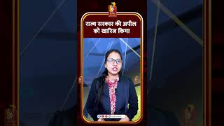 CG High Court का Old Pension पर फैसला | राज्य सरकार की अपील खारिज | पेंशन मुद्दे पर स्पष्टता #news