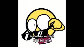 Мелв магнитола speed up