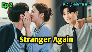 Meet My Handsome Ex HUSBAND | Ep 2 | Kdrama Explain In Tamil @spectreoffantasy  @TamilVoiceOver