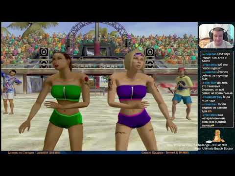 Все Игры на Xbox Челлендж #390 🏆 — Ultimate Beach Soccer Pro Beach Soccer PAL