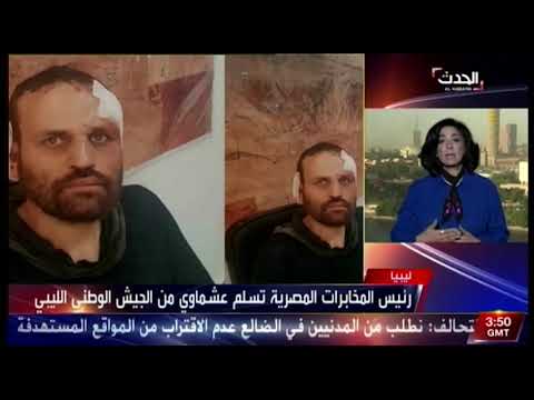 متابعة آخر تطورات تسليم السلطات الليبية أخطر إرهابي على قائمة المطلوبين أمنيا هشام عشماوي إلى مصر