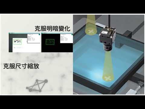 VSK 機器視覺整合方案介紹｜Cognex AOI 自動光學檢測選型評估