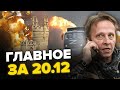 💥МОЩНЫЙ ПРИЛЁТ по базе РФ в Крыму / Покушение на ОХЛОБЫСТИНА / Грядёт большой ПРОРЫВ