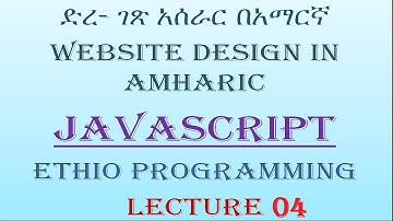 Lecture 4: website javascript output methods Programming Tutorial in Amharic | በአማርኛ