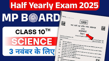 Class 10 Science Ardhvarshik Paper 2025 Solution | कक्षा 10वीं विज्ञान अर्धवार्षिक परीक्षा 2025 पेपर