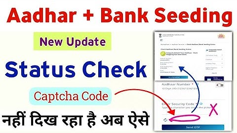 Aadhar Bank Seeding Status Check ✅ Aadhar Bank NPCI Link Status Captcha Code Not Showing Problem ||