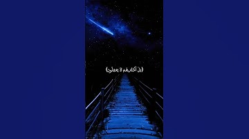 #القرآن_الكريم #عبدالرحمن_مسعد_تلاوة_جديدة #اكسبلور