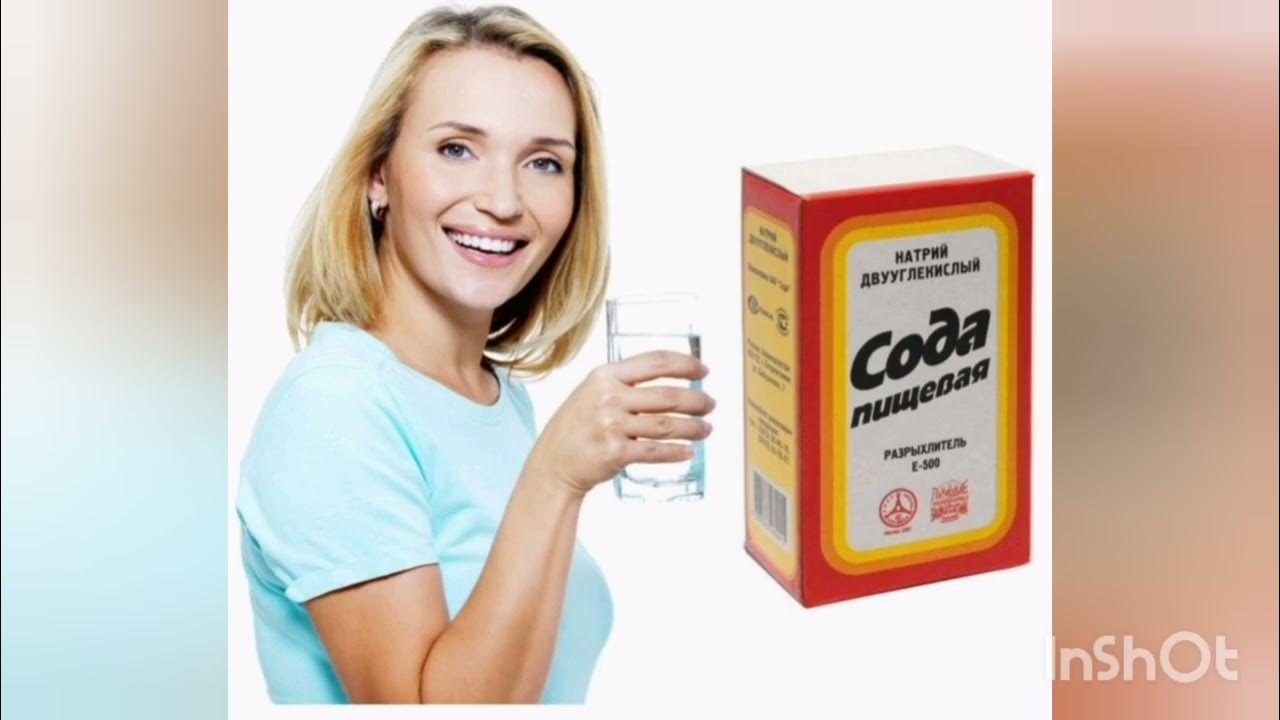 АС СОДАСЫНЫҢ ПАЙДАСЫ! #ассода #сода - YouTube