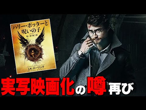 ハリーポッター ファンタスティックビースト 全作品復習 小ネタ 全呪文 続編情報 Youtube