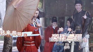 花絮：刘宇宁迪丽热巴一起打伞却卡到了树上，跟龚俊三人对视笑成一团