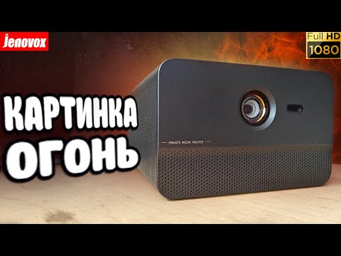 ШОК!! Прощай Телевизор! DLP проектор Jenovox M3000 Pro с 4K Проектор с Алиэкспресс для Дома