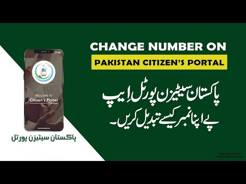 How to Change number on Pakistan Citizen Portal App?