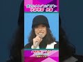 中森明菜 特集 (西城秀樹/3曲➡田原俊彦/1曲 歌う) 🔸【薔薇の鎖➡炎➡YOUNG MAN➡哀愁でいと】#shortsvideo #shorts