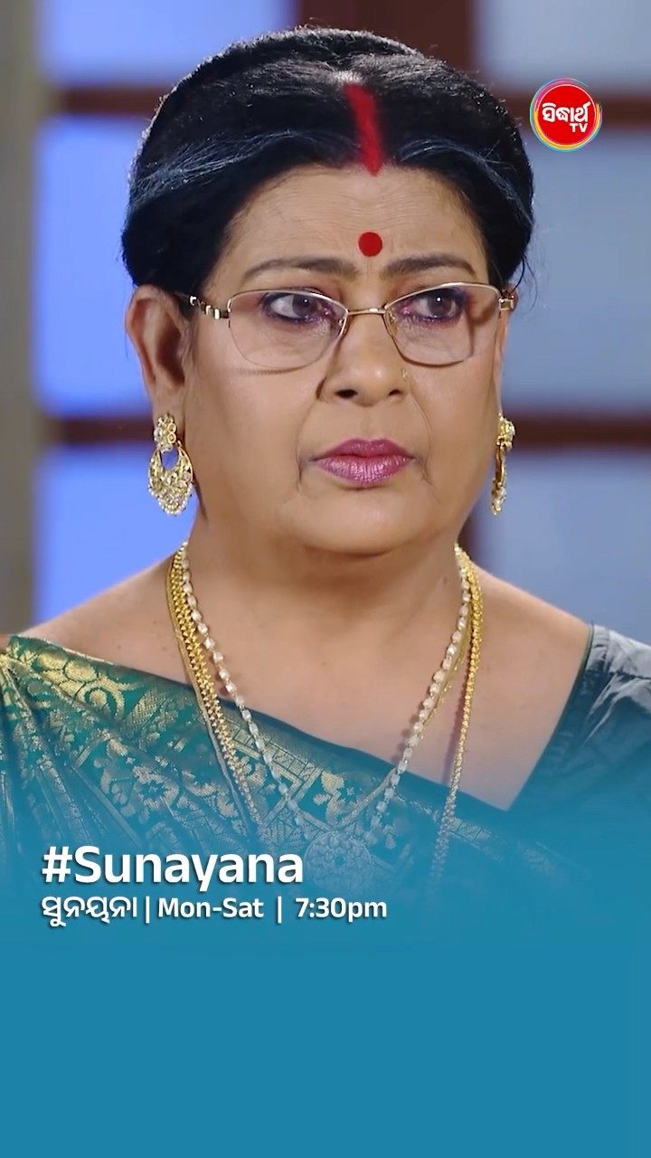 ଆମେ କିଛି ବାହାନା କରିଦେବା I#sunayana Mon- Sat @7:30 PM #sidharthtv