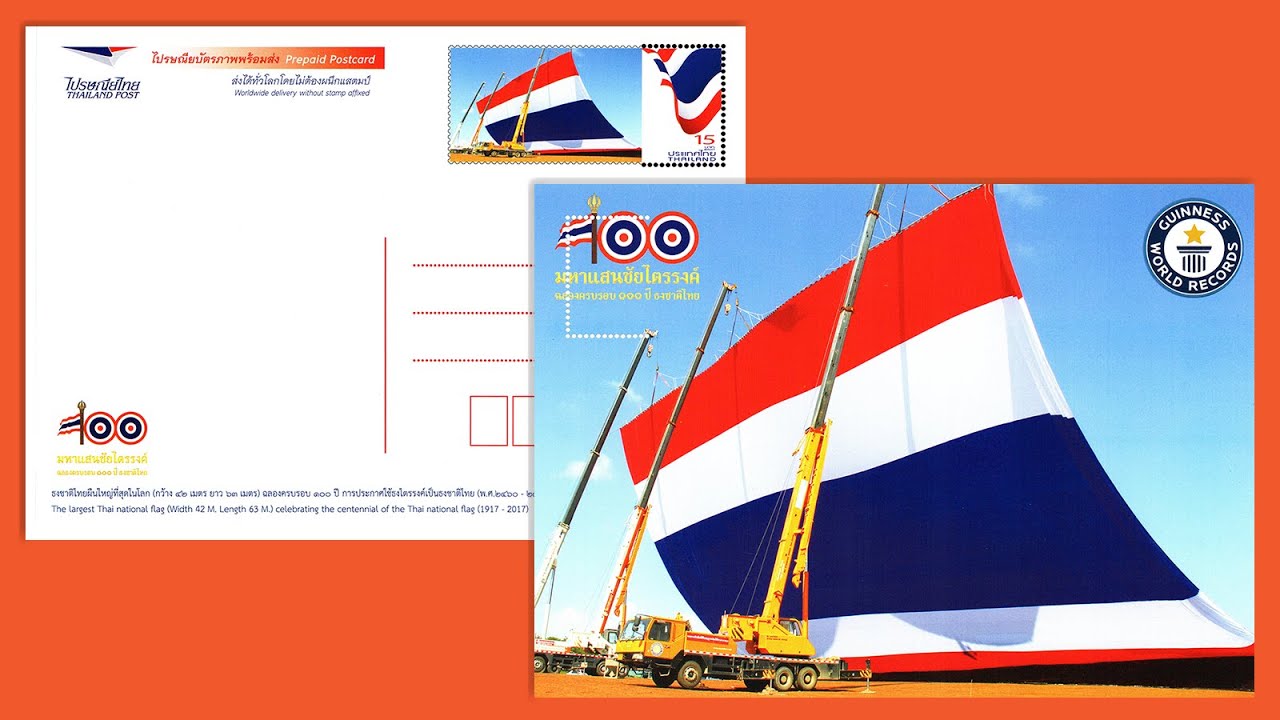 ราคาไปรษณียบัตร  Update 2022  ไปรษณียบัตรชุดธงชาติไทยผืนใหญ่ที่สุดในโลก \
