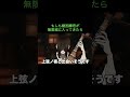 鬼滅の刃 もしも継国縁壱が無限城に入ってきたら Shorts 鬼滅の刃 もしも継国縁壱が無限城に入ってきたら Shorts