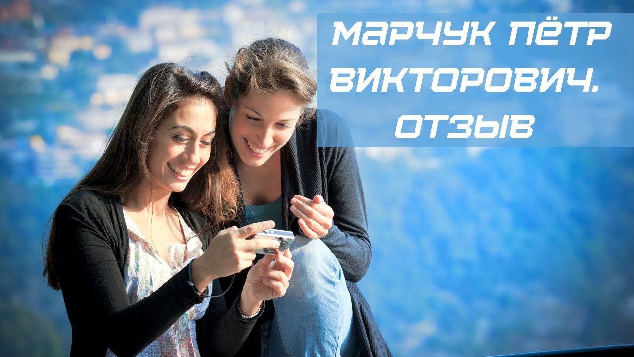 Форекс отзывы реальных людей Видео отзыв Надежды Игоревны во время ...