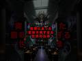 実際にあった意味不明すぎる世界の法律【TOP5〜】 #都市伝説 #shorts
