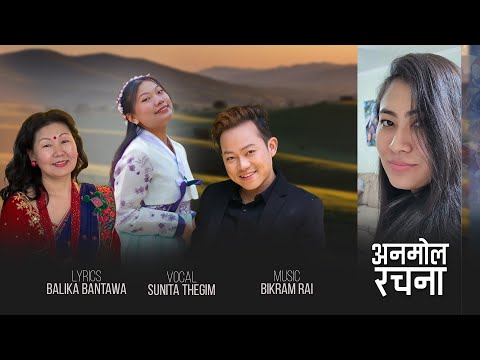 Balika Bantawa’s Anamol Rachana - Sunita Thegim || Bikram Rai 💔