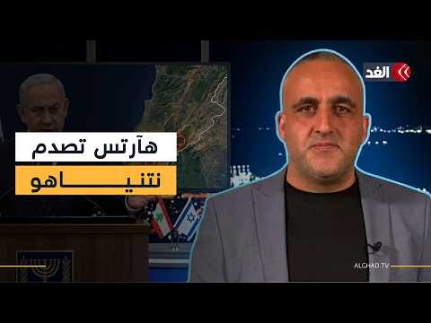 نتنياهو يسوق «وهم الانتصار» في لبنان.. و«هآرتس» تصدمه بالحقيقة| قراءة وائل عواد