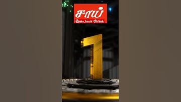 Sai Interlock Bricks Dharmapuri #interlockingbricks #interlockbricks #interlockblocks