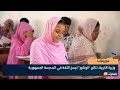 وزيرة التربية نتائج كونكور ترسخ الثقة في المدرسة الجمهورية وزيرة التربية نتائج كونكور ترسخ الثقة في المدرسة الجمهورية