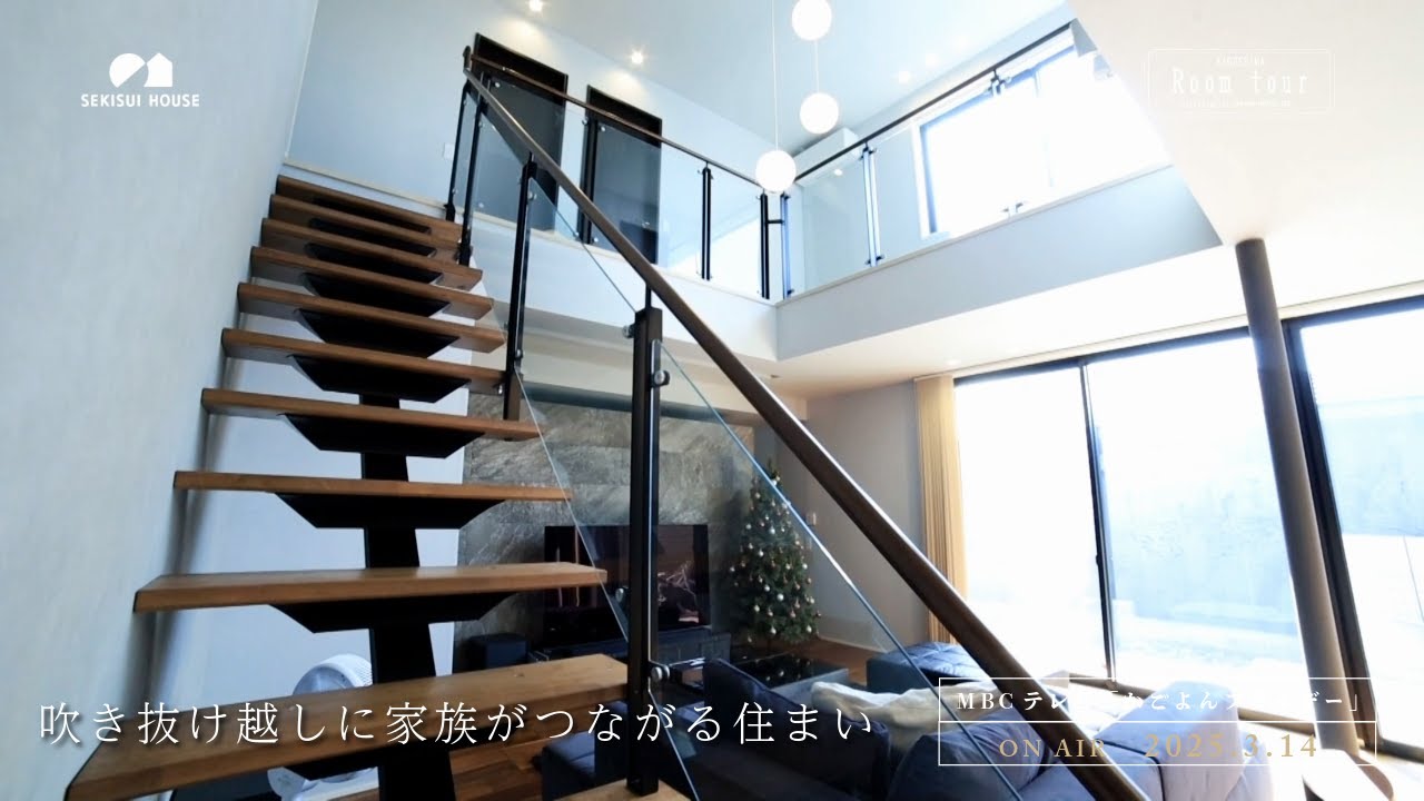 【鹿児島県住まいの実例ルームツアー】|『吹き抜け越しに家族がつながる住まい』 - YouTube