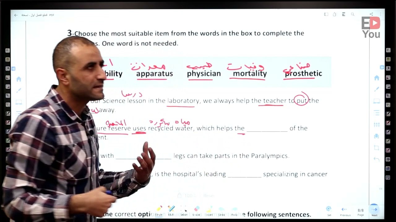 توجيهي الأردن - المنهاج الجديد - لغة إنجليزية - حصة 38: مراجعة وحل أسئلة Revision - أ. أحمد أبوشعيرة
