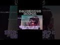 視聴者の異常な回数の◯ナニーにドン引きするDJふぉい【切り抜き】#djふぉい #shorts