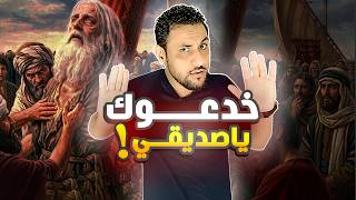 الدولة الفاطمية القصة الحقيقية التي لايريدونك ان تعلمها