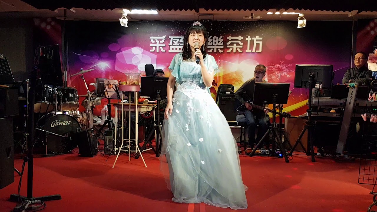 110年1月12日采盈音樂茶坊【甜酥嗓音 華華】大船入港 - YouTube