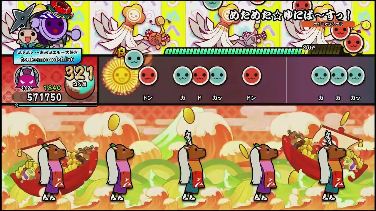 めためた☆ゆにば～すっ！(表・達人譜面) 全良 [太鼓の達人 NS2(Xbox