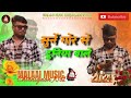 Suno gaour se duniya walo new remix malaaimusicchiraigaon65